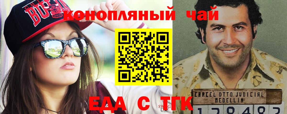 Печенье с ТГК марихуана  Вход с VPN  Батайск 