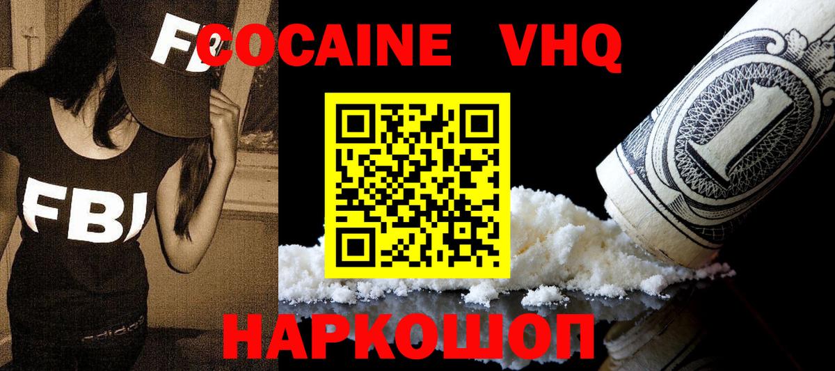 COCAIN Колумбийский Батайск