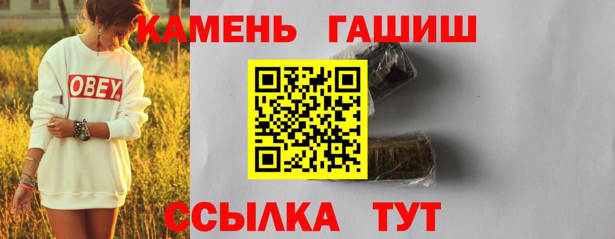 Гашиш гарик Батайск