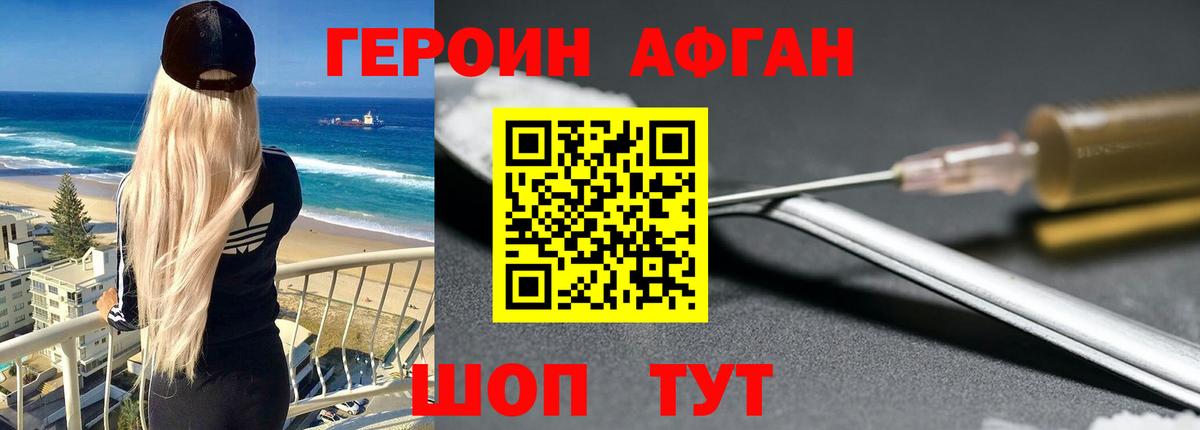 Героин Heroin  Вход с VPN  Батайск 