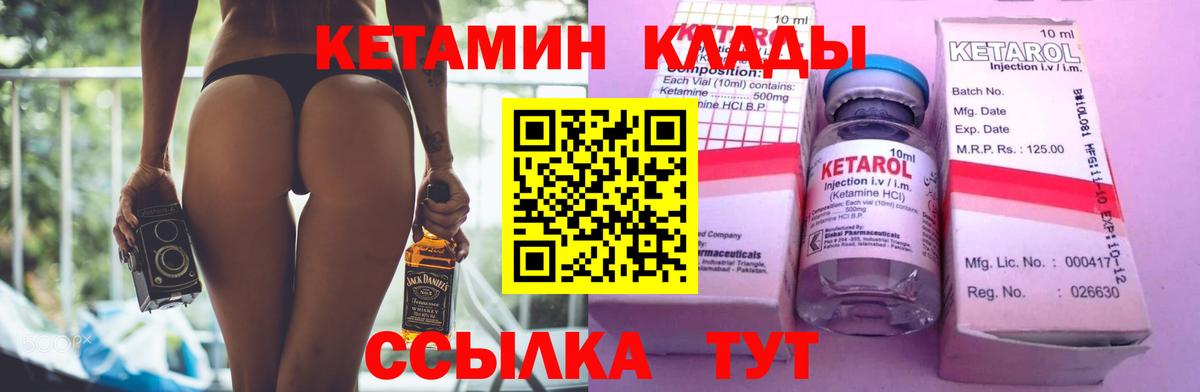 КЕТАМИН VHQ  Кетамин ketamine  Батайск  Вход с VPN 