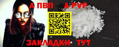 ALPHA-PVP Чебоксары