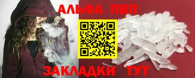 альфа пвп Чапаевск