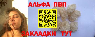 ALPHA-PVP Чебоксары
