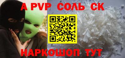 ALPHA-PVP Чебоксары