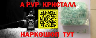 альфа пвп Чапаевск