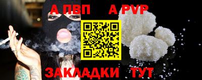 альфа пвп Чапаевск