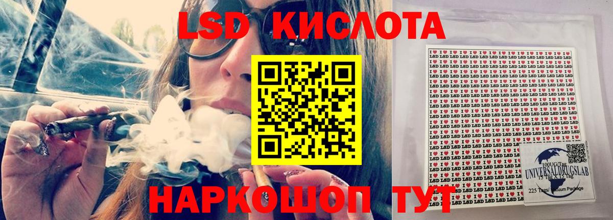 LSD-25 экстази  LSD-25 экстази кислота  ЛСД экстази кислота  Вход с VPN  Батайск 