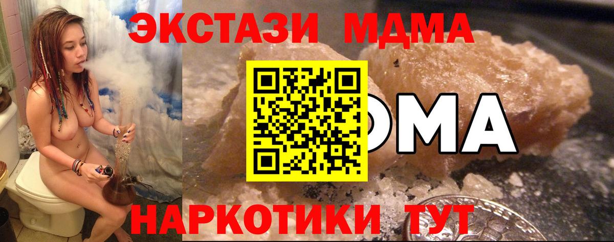 MDMA молли  МДМА crystal  Батайск  MDMA  Вход с VPN 