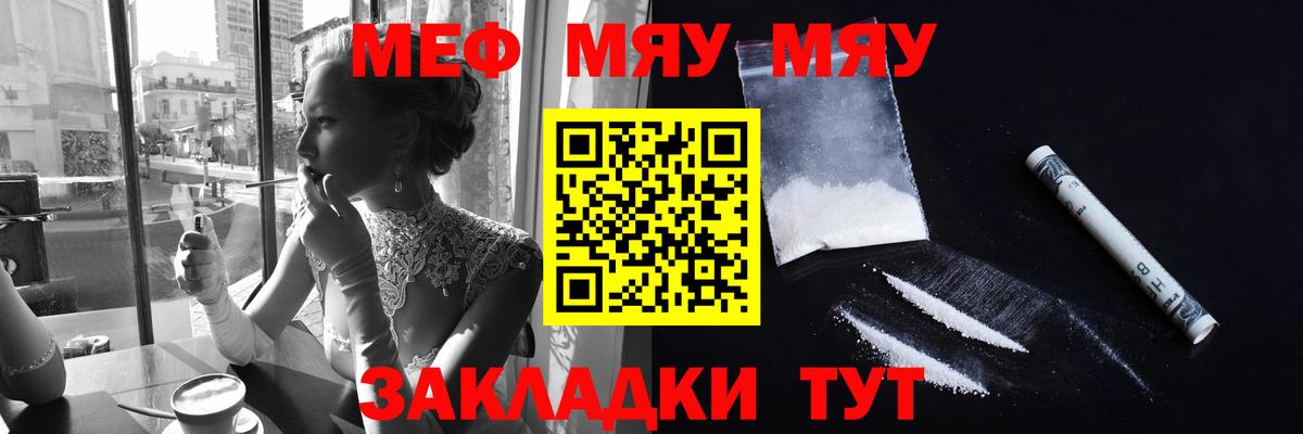 МЕФ мука Батайск