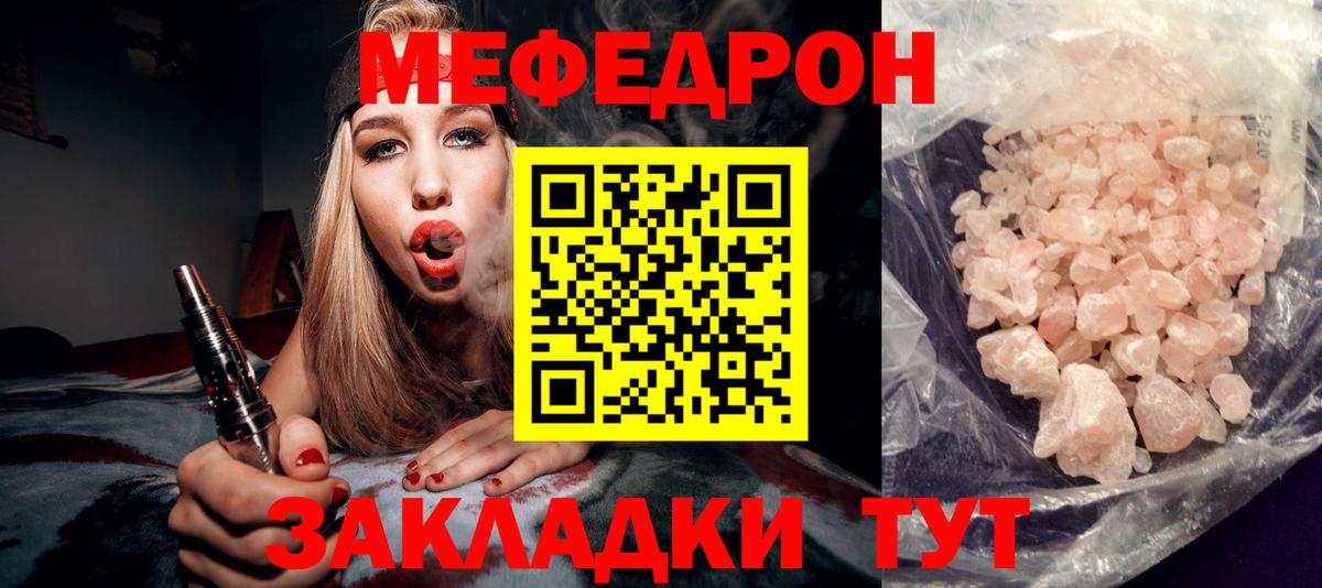 Батайск  МЕФ кристаллы  Мефедрон  Меф mephedrone  Вход с VPN  Меф 
