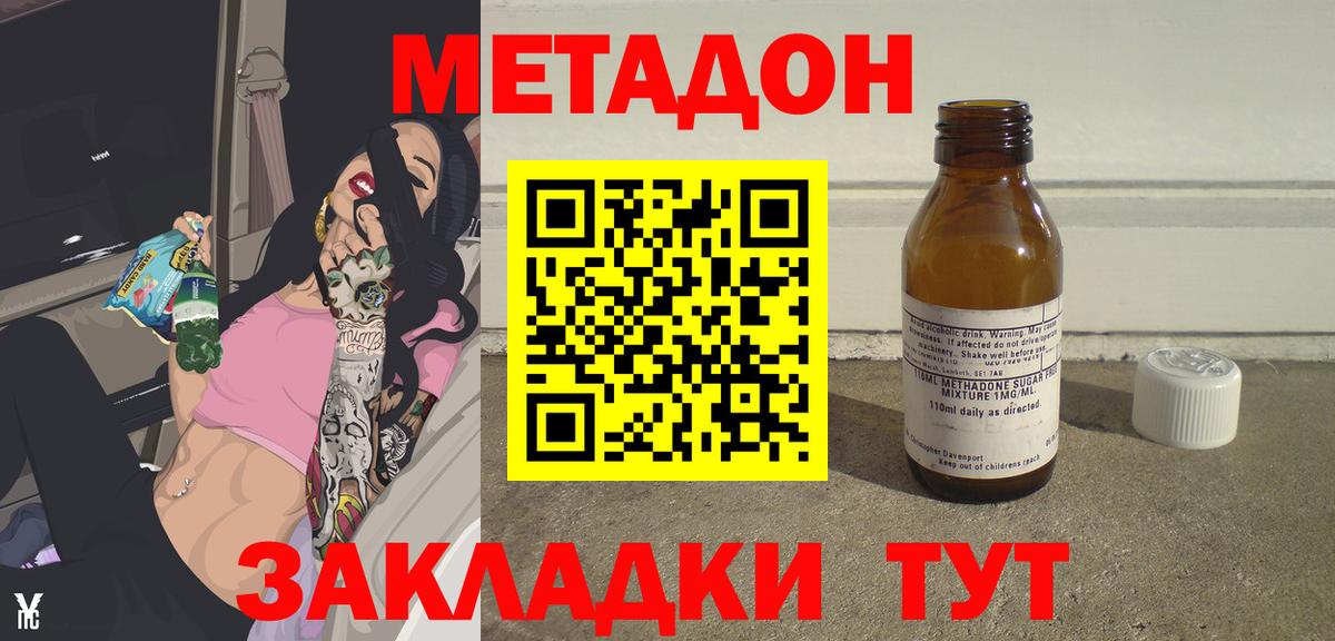 МЕТАДОН белоснежный Батайск