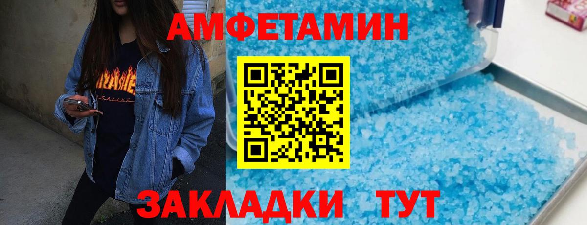 Метамфетамин пудра Батайск
