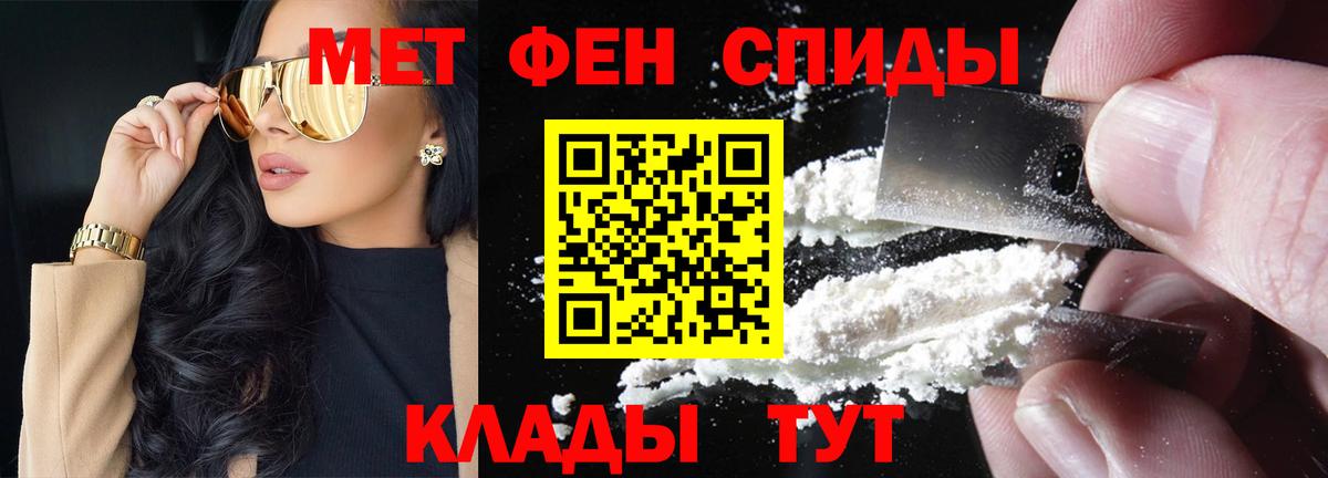 Батайск  Первитин Декстрометамфетамин 99.9%  Вход с VPN 