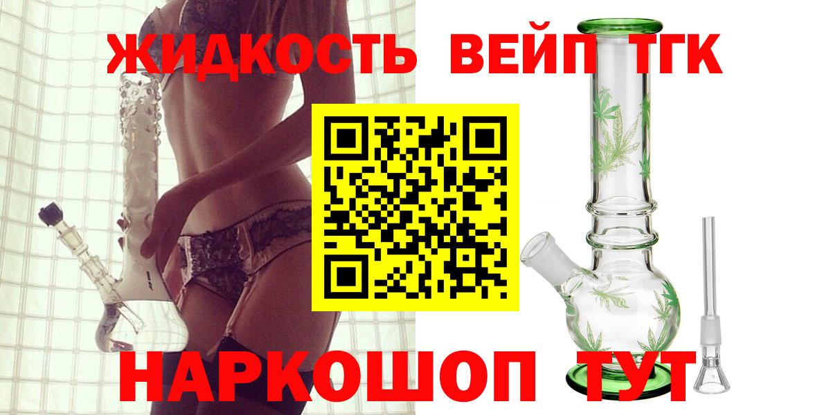 ТГК Wax  Вход с VPN  Батайск 